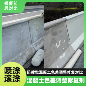 江干工程人必看！混凝土色差“面子难题”，一招修复不返工