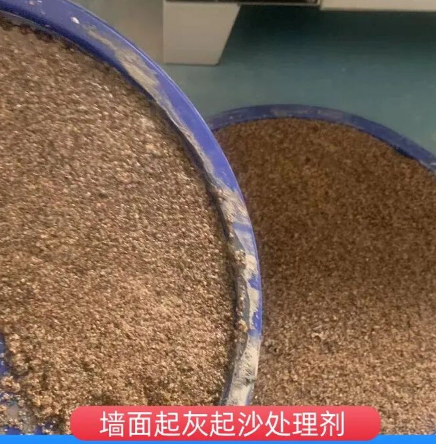 江干墙面起灰起沙处理硬化剂工作原理