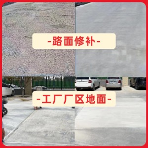 江干水泥地面修复剂